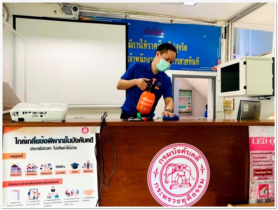 สำนักงานบังคับคดีจังหวัดลำพูน จัดกิจกรรม Big Cleaning Day เพื่อป้องกันการแพร่ระบาดของโรคติดเชื้อไวรัสโคโรนา 2019 (COVID-19)